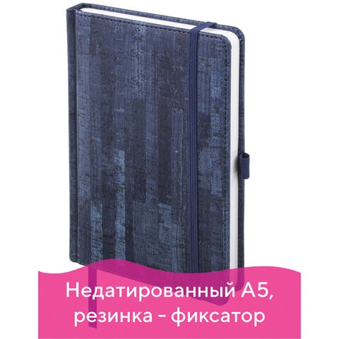 Ежедневник недатированный А5 Brauberg Wood 136 листов 111674 цена за 2 шт , 